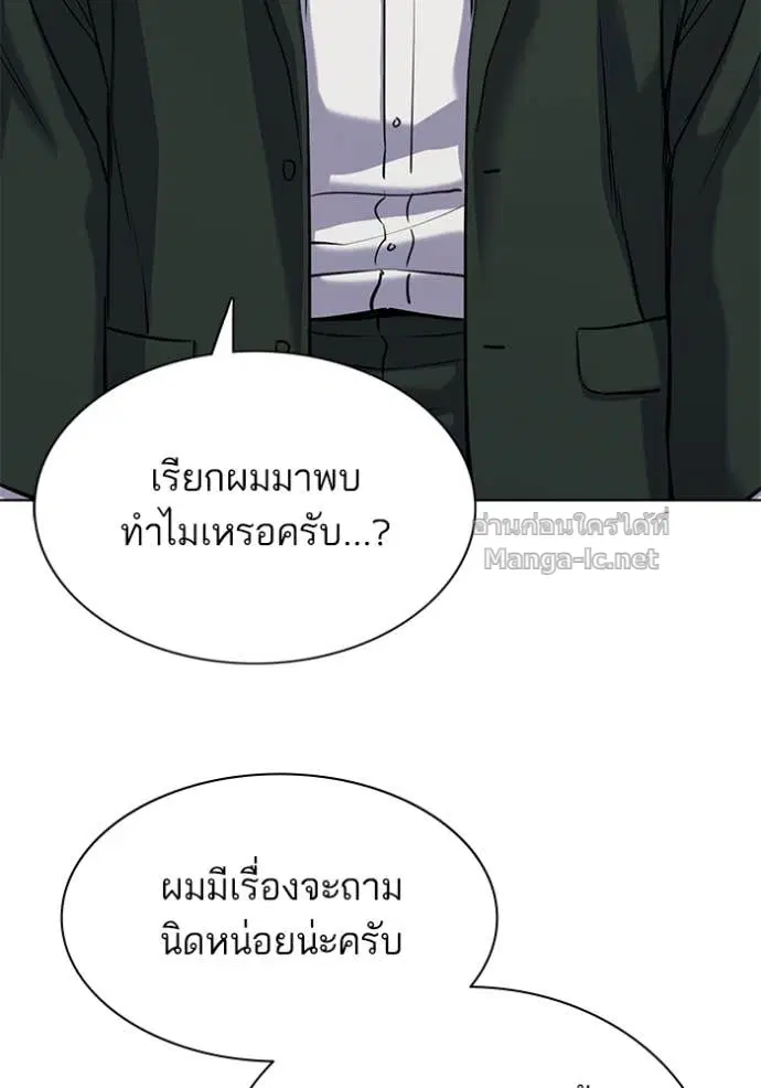 Reborn Rich ตอนที่ 132 หน้า 52