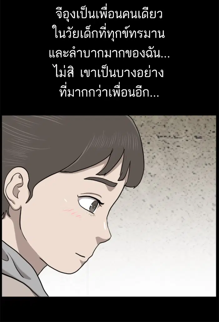Bad Guy ตอนที่ 38 หน้า 34