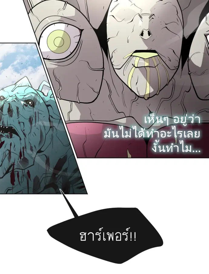 Superhuman Era ตอนที่ 71 หน้า 39