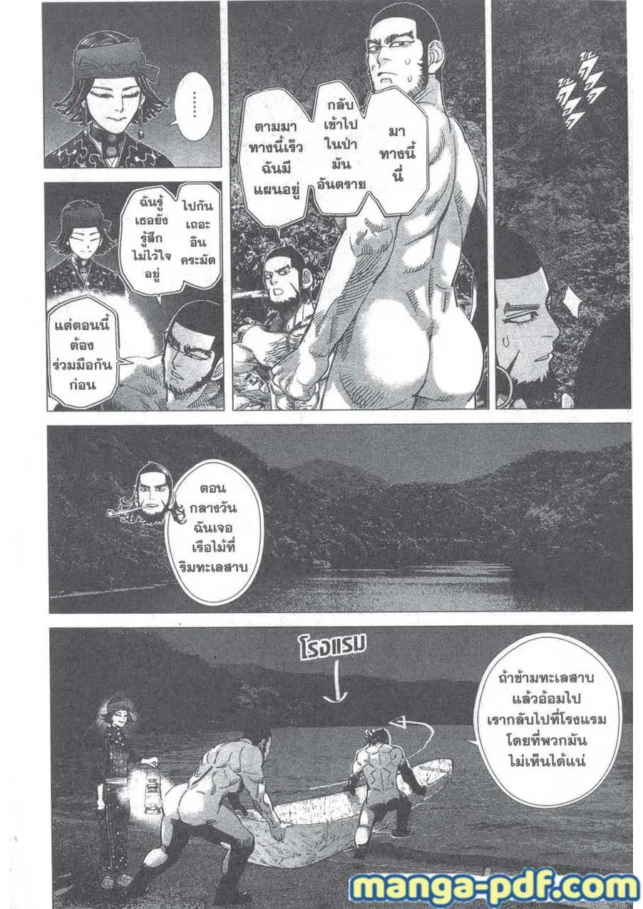 Golden Kamuy ตอนที่ 122 หน้า 6