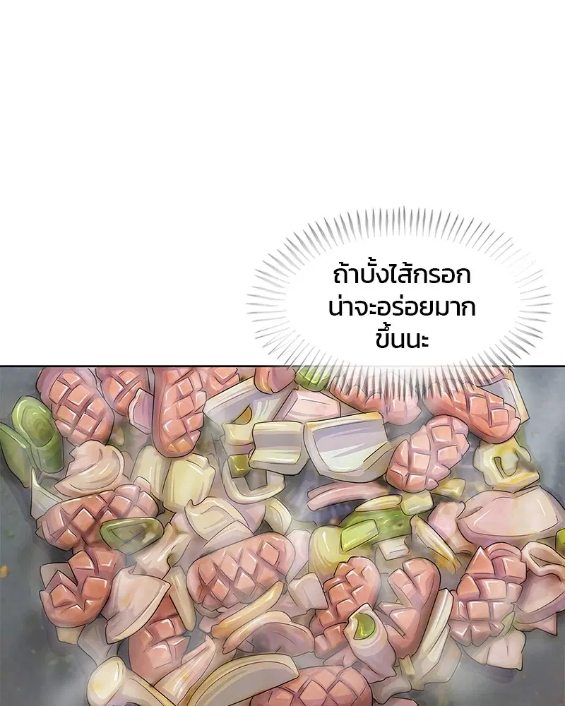 Kitchen Soldier ตอนที่ 133 หน้า 69