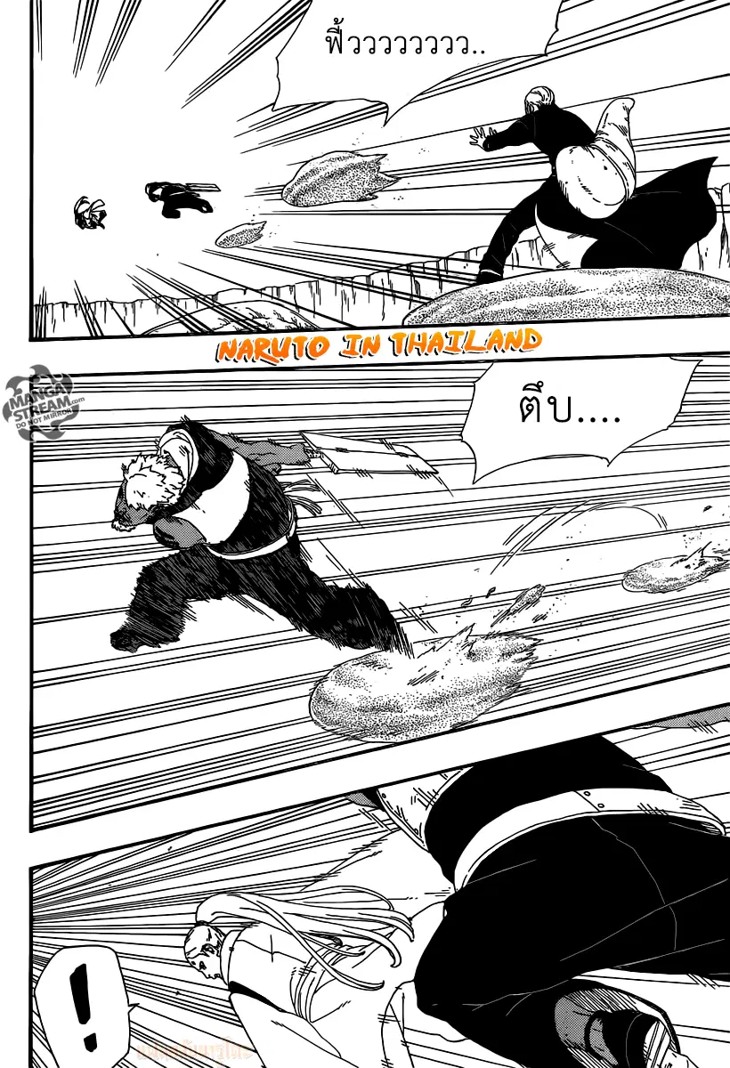 Boruto: Naruto Next Generations – โบรูโตะ: นารูโตะ เน็กซ์ เจนเนเรชั่น ตอนที่ 7 หน้า 32