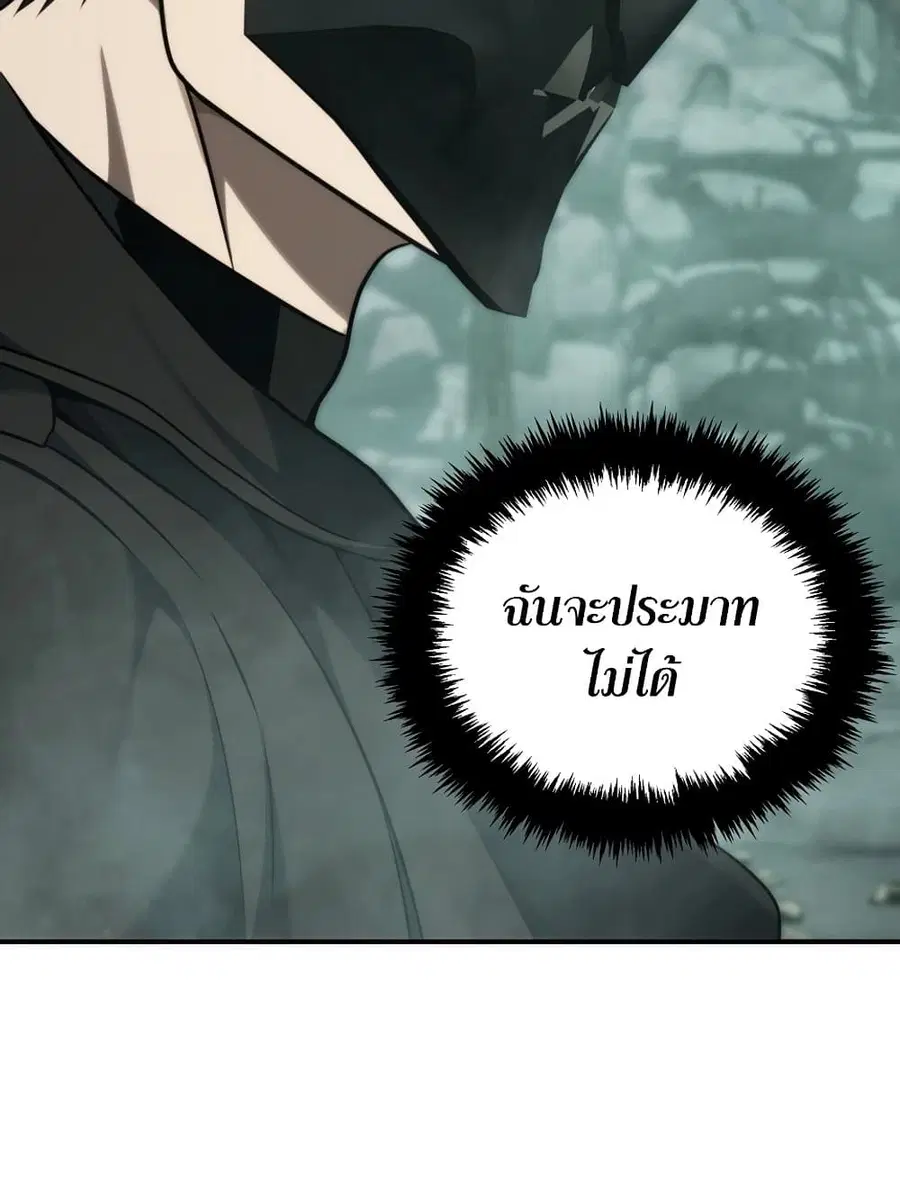 Ranker Who Lives A Second Time ตอนที่ 183 หน้า 91
