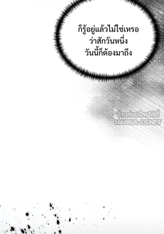 Terminally-Ill Genius Dark Knight อัศวินดำล่าท้าเวลา ตอนที่ 108 หน้า 17