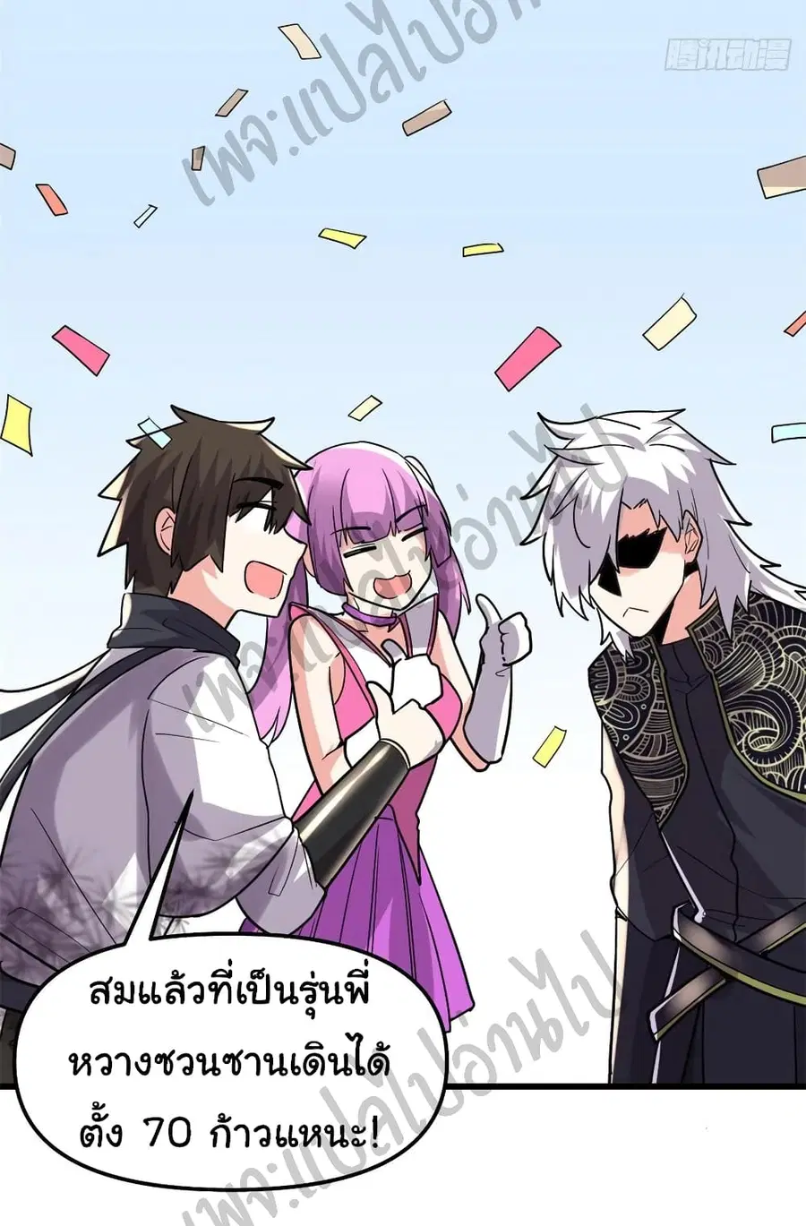 I might be A Fake Fairy ตอนที่ 122 หน้า 15