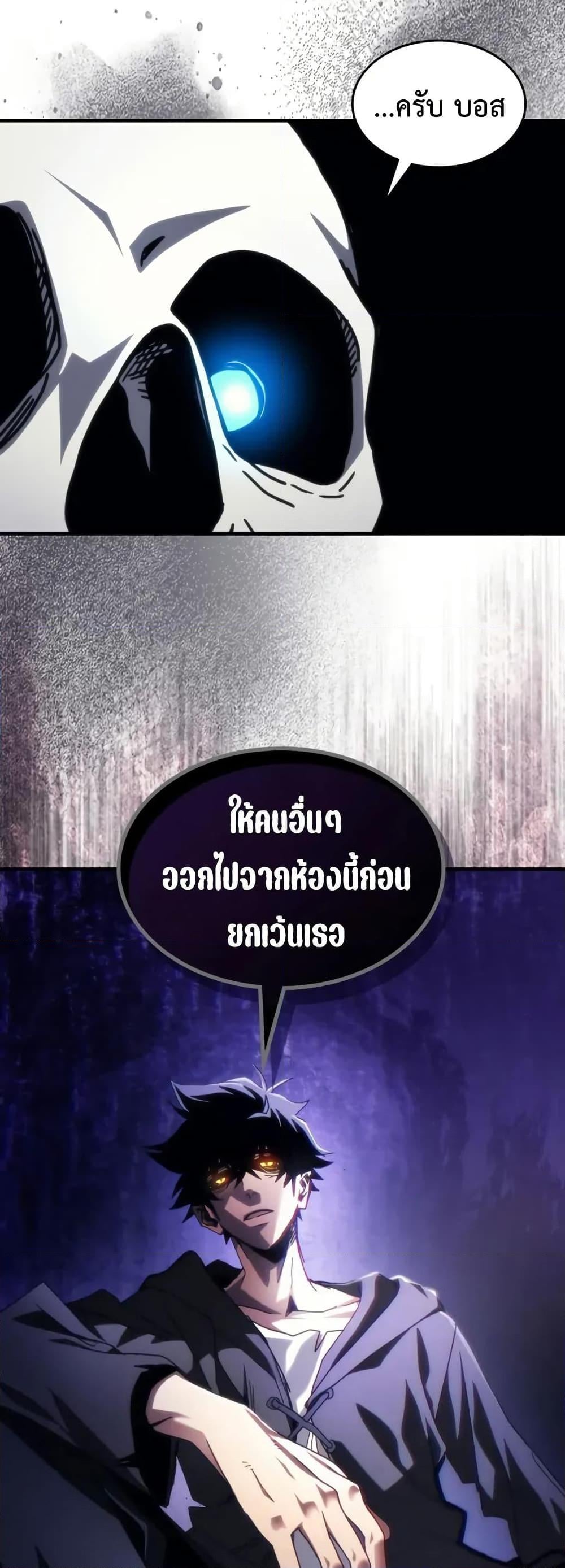 Mr Devourer Please Act Like a Final Boss ทำตัวให้สมกับเป็นมอนสเตอร์บอสหน่อยสิ คุณสวอลโลว์! ตอนที่ 88 หน้า 12