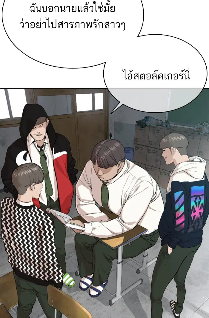 How to Fight ตอนที่ 39 หน้า 7