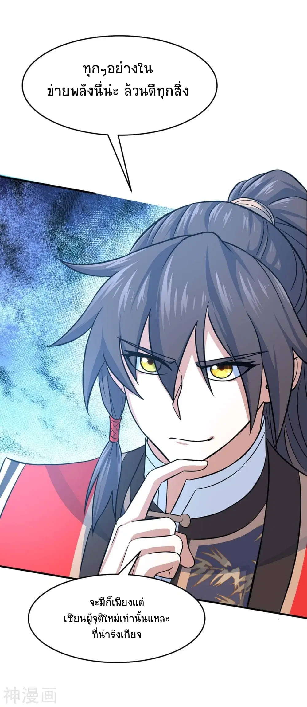 Return of Divine Emperor ตอนที่ 131 หน้า 37