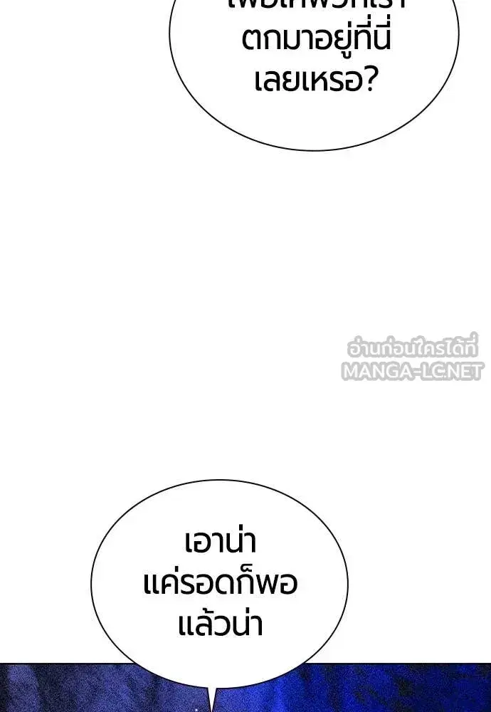 Jungle Juice ตอนที่ 160 หน้า 50