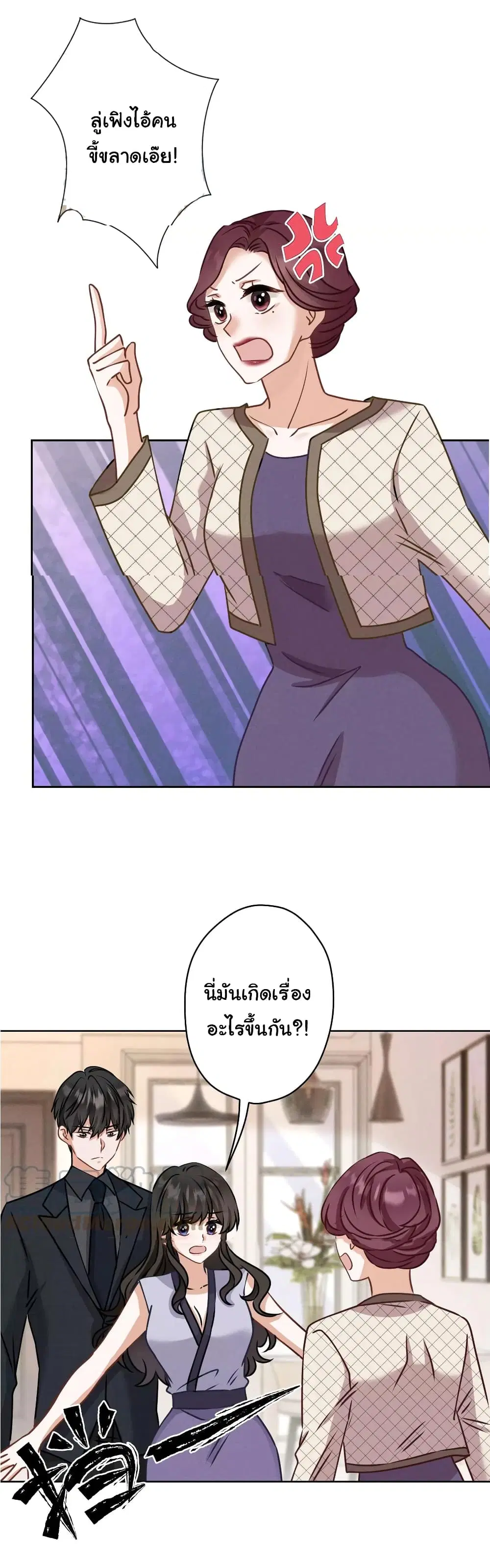 Lu Feng is the Best Son-in-law ตอนที่ 165 หน้า 8
