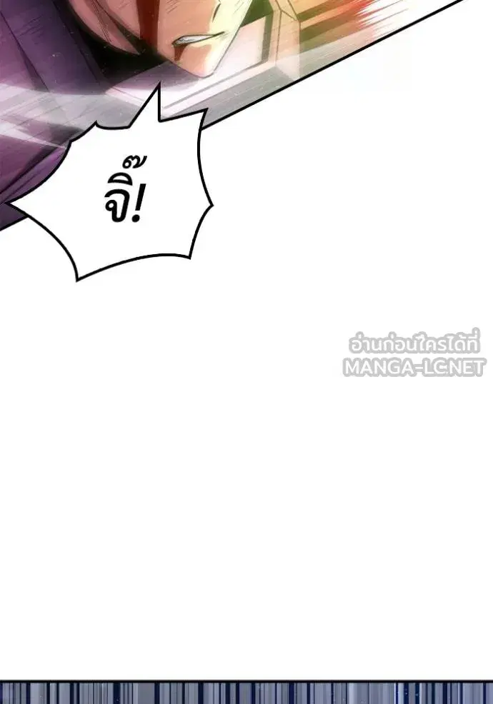 Superhuman Battlefield เกมของยอดมนุษย์ ตอนที่ 148 หน้า 43