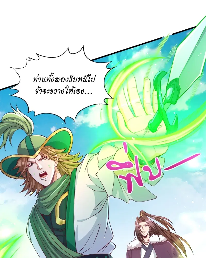 The Time of Rebirth ตอนที่ 135 หน้า 52