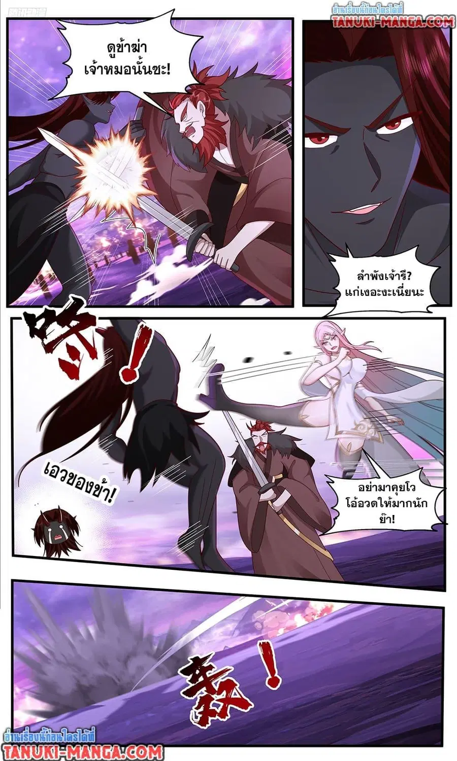Martial Peak ตอนที่ 3787 หน้า 5