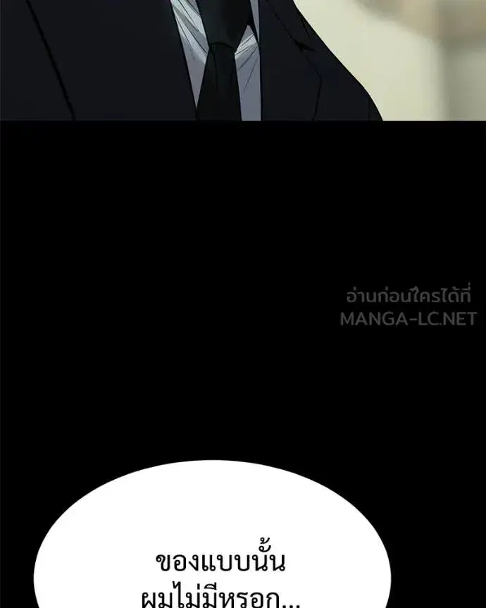 Baek XX ตอนที่ 125 หน้า 65