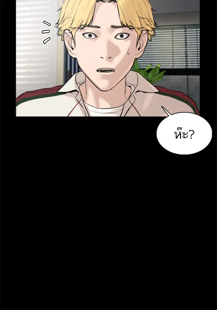 How to Fight ตอนที่ 68 หน้า 136