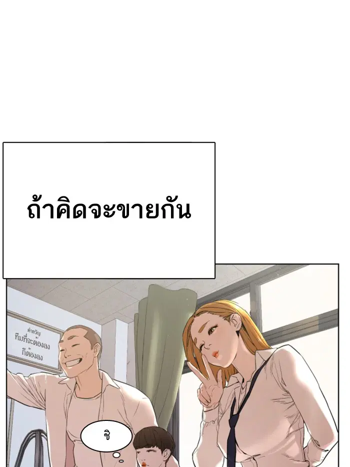 How to Fight ตอนที่ 1 หน้า 15