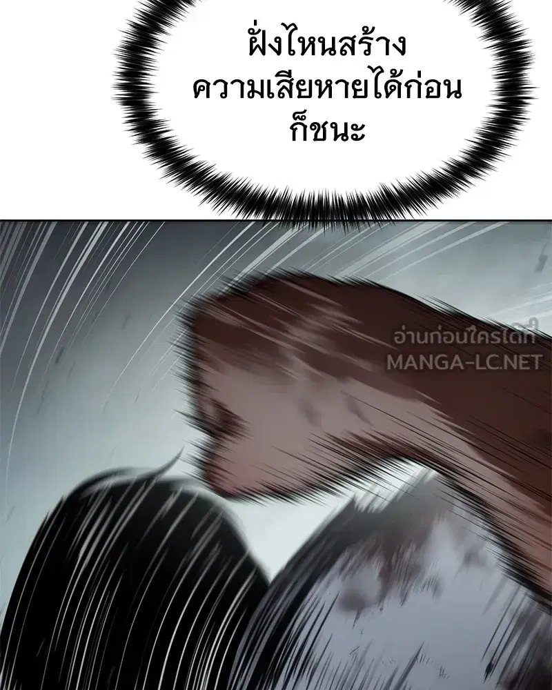 Baek XX ตอนที่ 93 หน้า 99