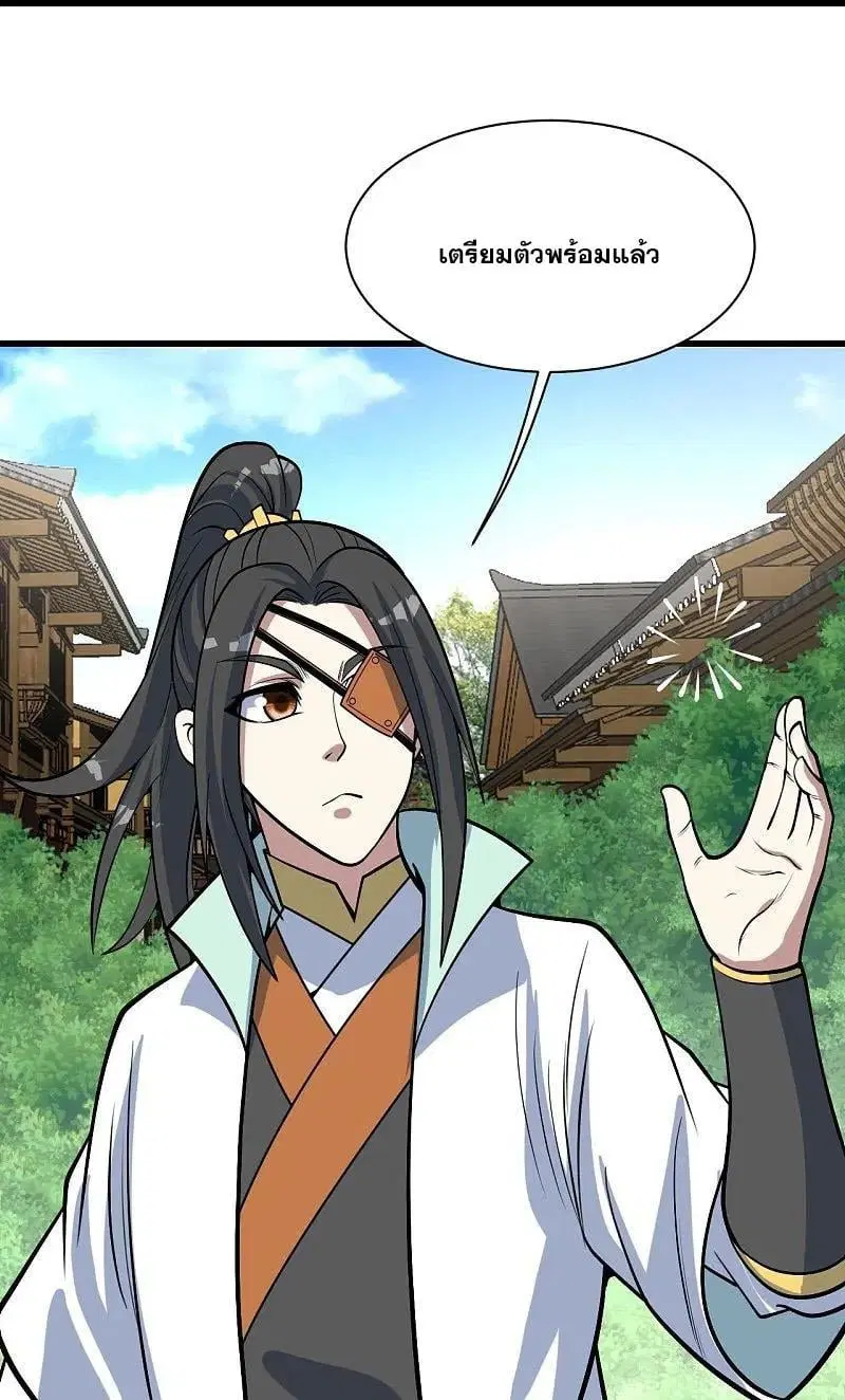 Matchless Emperor ตอนที่ 342 หน้า 17