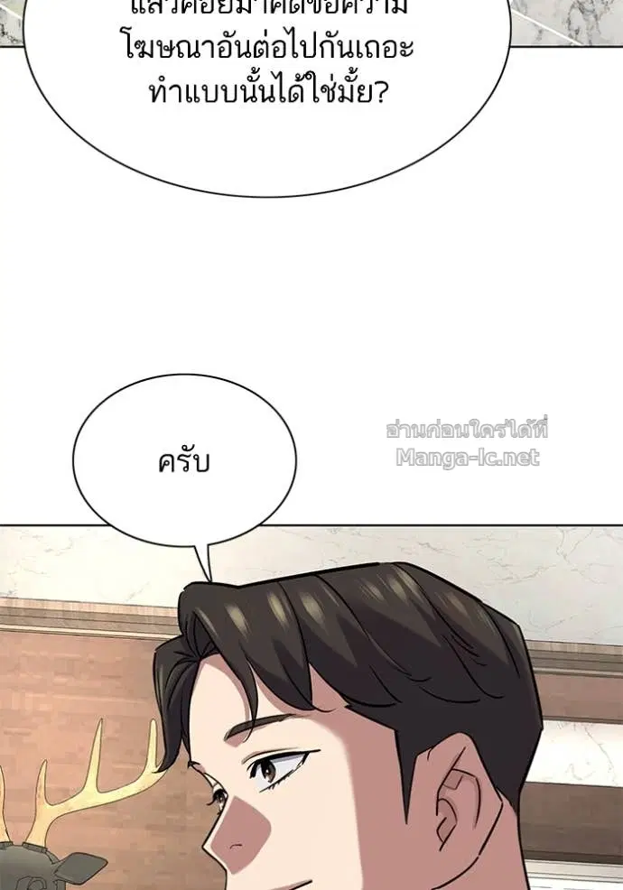 Reborn Rich ตอนที่ 164 หน้า 56