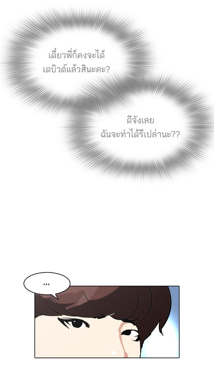 Lookism ตอนที่ 97 หน้า 55