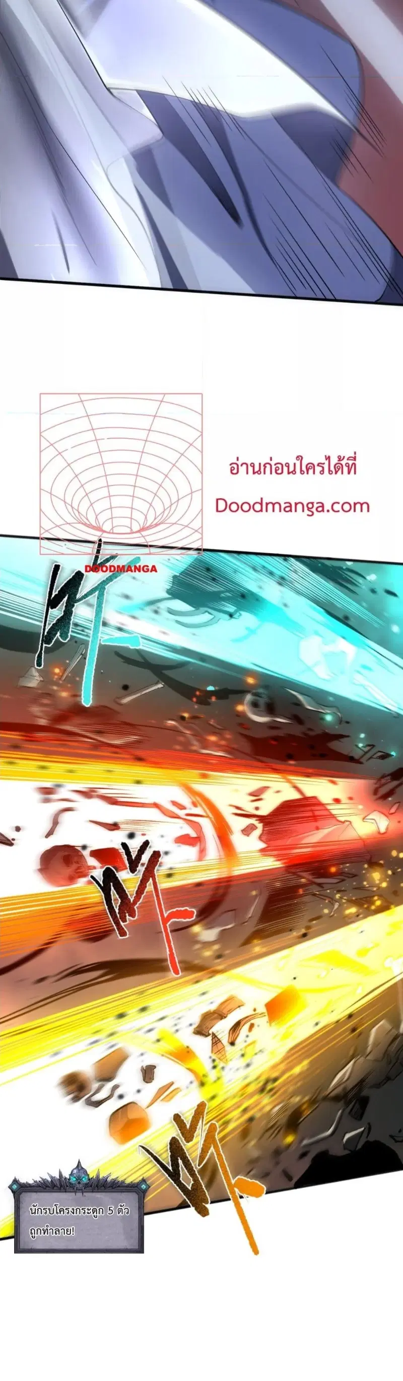 Necromancer King of The Scourge ตอนที่ 53 หน้า 23