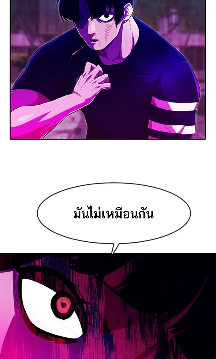 Random Chat ตอนที่ 233 หน้า 44