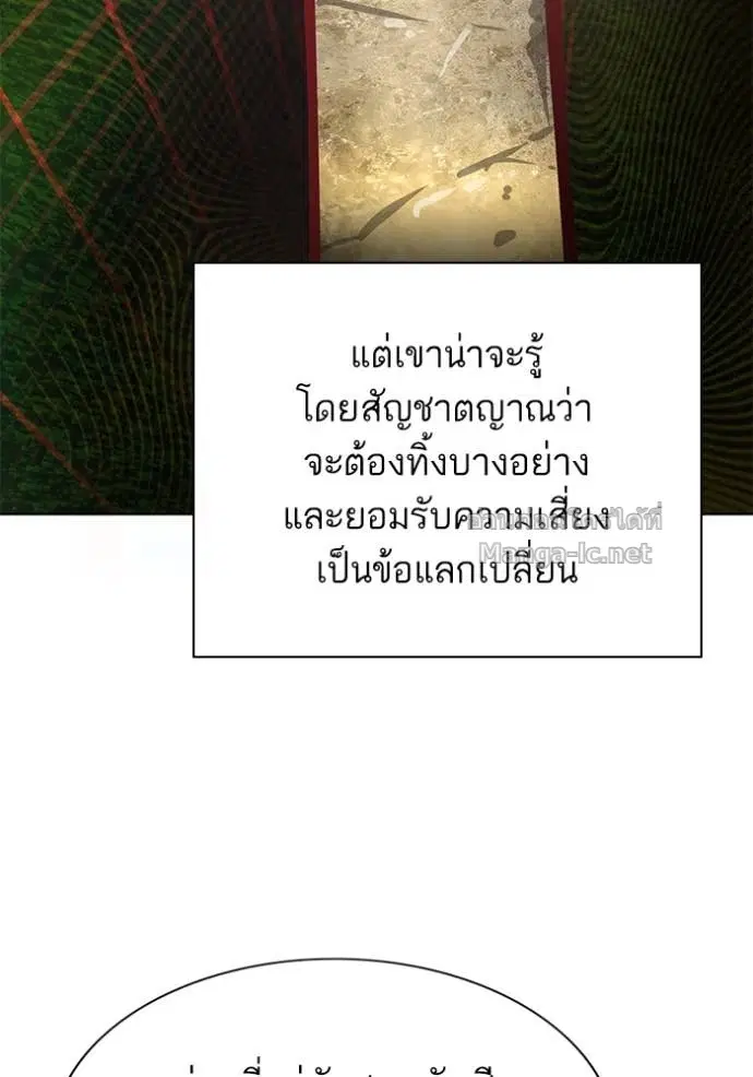 Reborn Rich ตอนที่ 159 หน้า 69