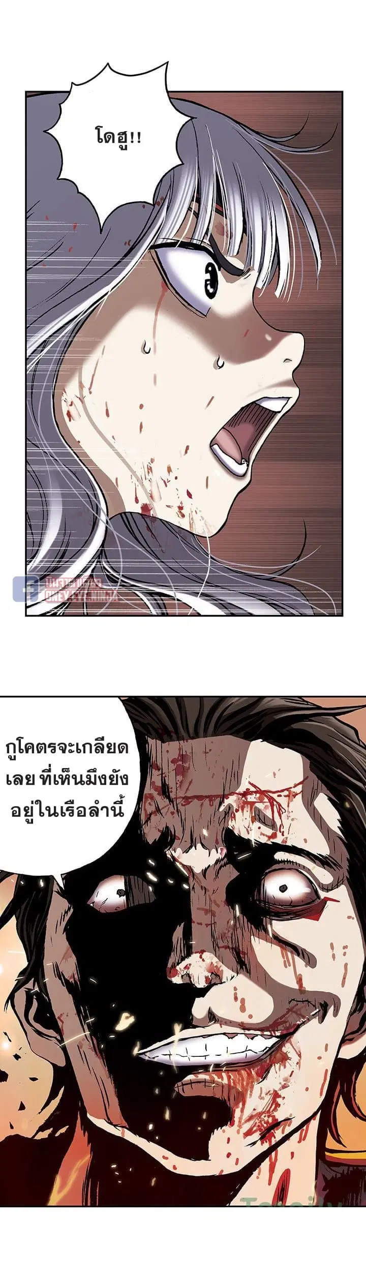 Leviathan ตอนที่ 41 หน้า 29