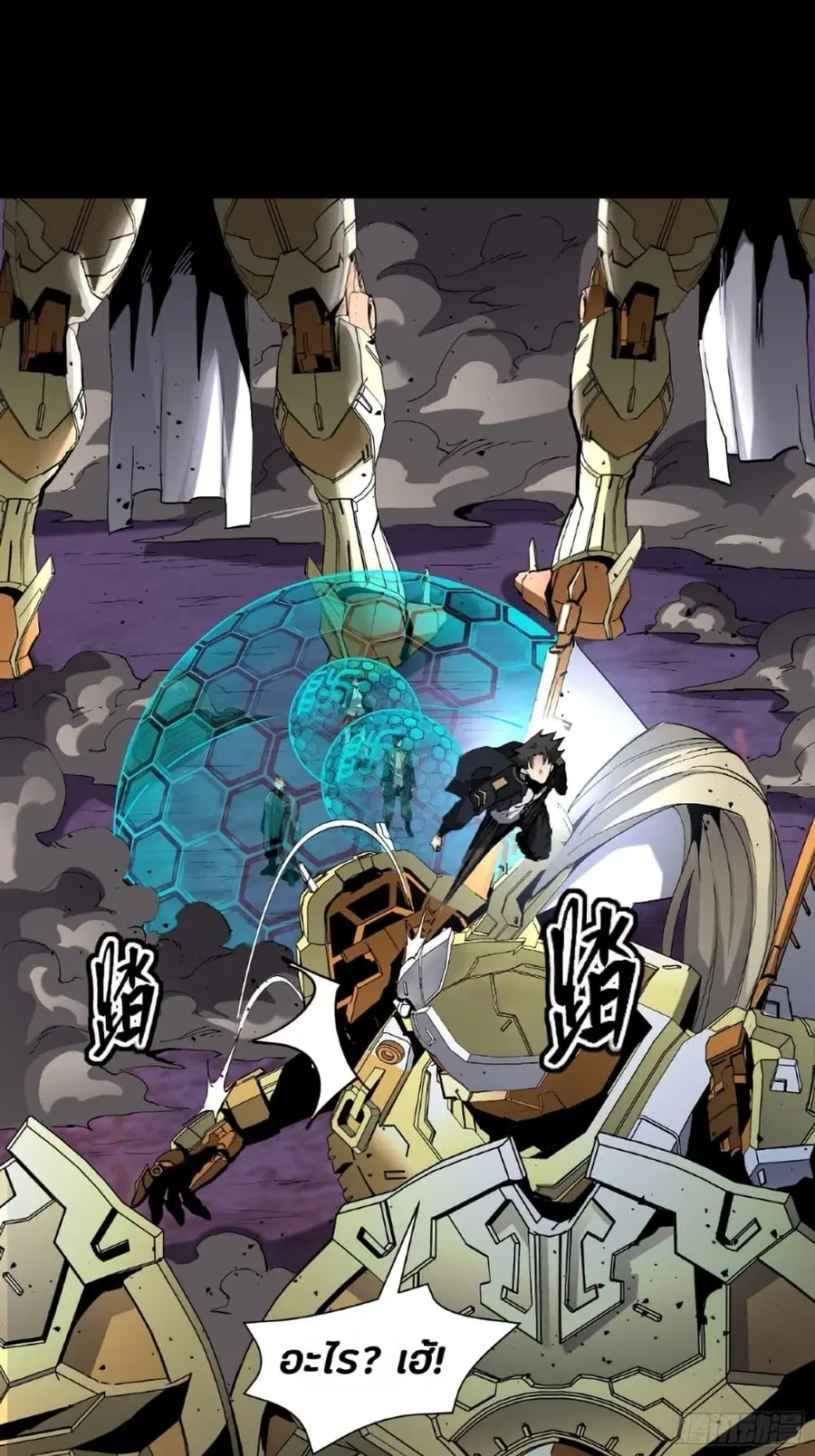 Legend of Star General ตอนที่ 47 หน้า 37