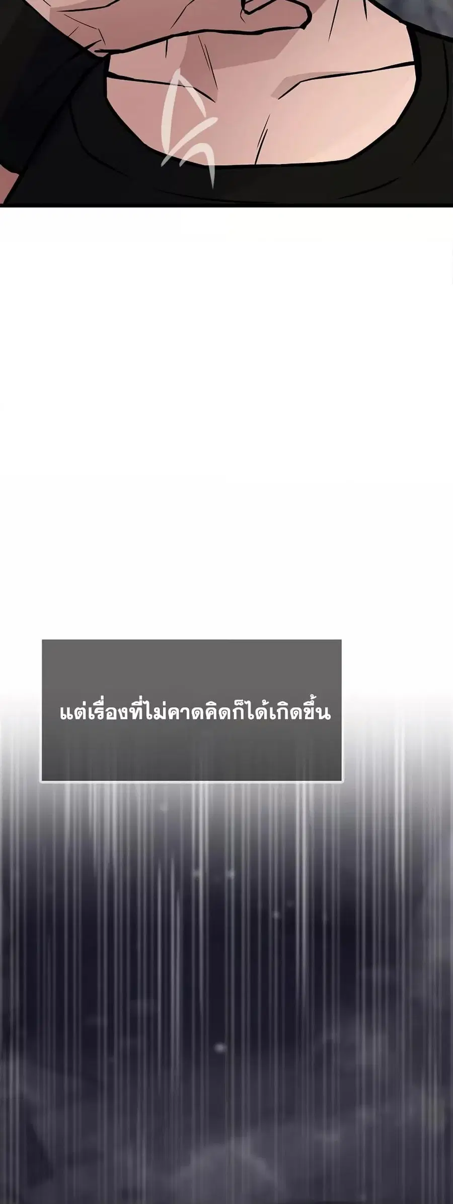 Past Life Returner ตอนที่ 31 หน้า 45