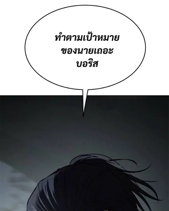 Baek XX ตอนที่ 102 หน้า 68