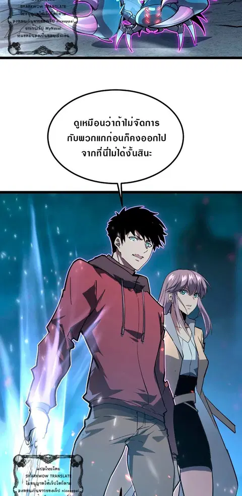 Rise From The Rubble ตอนที่ 104 หน้า 31
