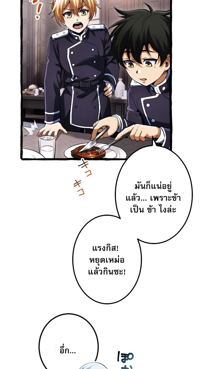 Reincarnates as His Descendant 1000 Years Later ตอนที่ 6 หน้า 46