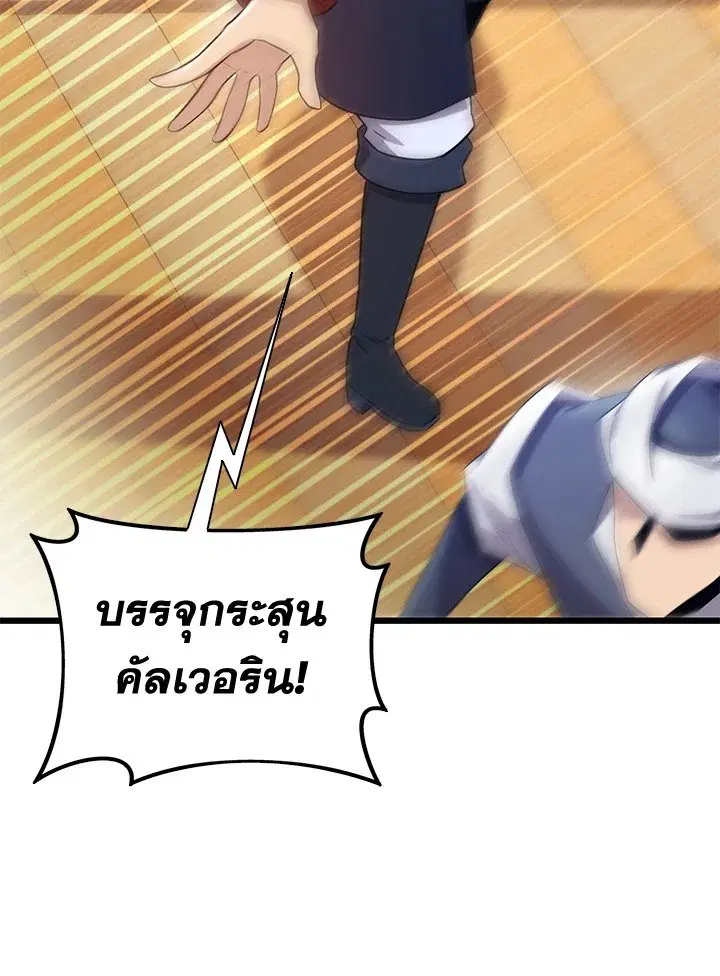 Arcane Sniper ตอนที่ 141 หน้า 115