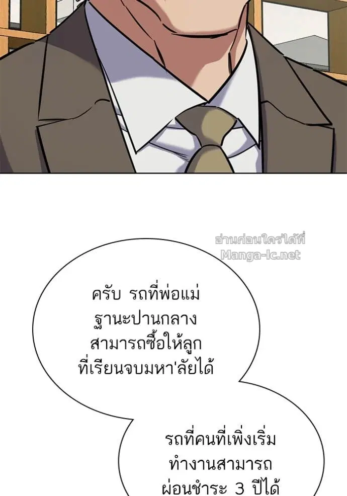 Reborn Rich ตอนที่ 162 หน้า 113
