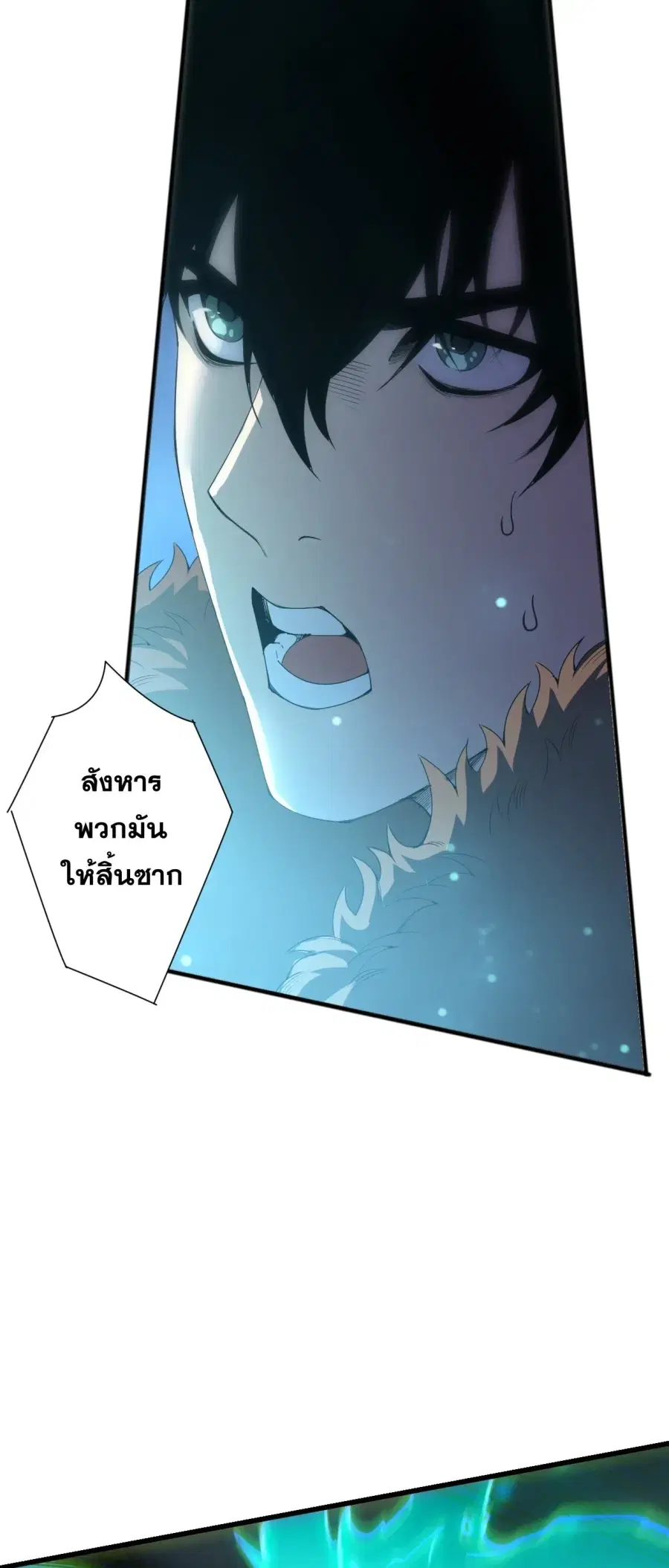 Necromancer King of The Scourge ตอนที่ 284 หน้า 13