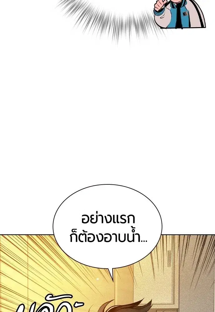 Jungle Juice ตอนที่ 133 หน้า 146