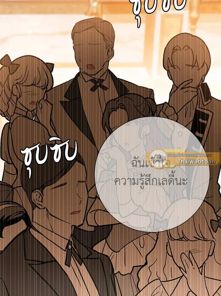 The Villain’s Match Is Too Perfect – คู่ดูตัวของนางร้ายเพอร์เฟกต์เกินไป ตอนที่ 63 หน้า 120