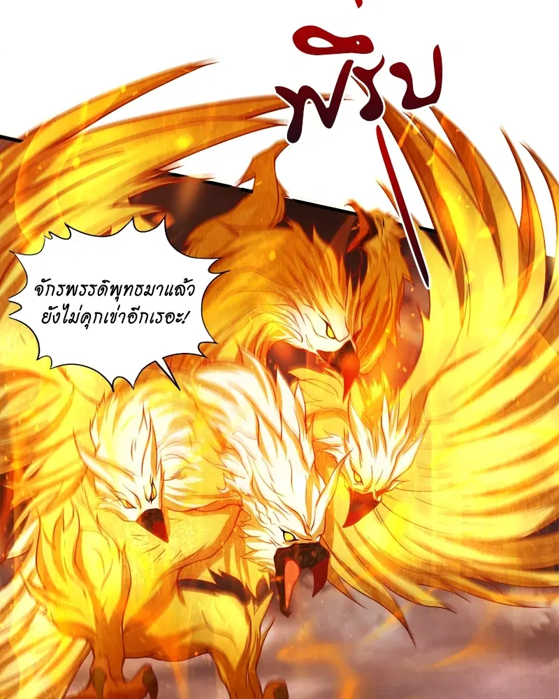 The Time of Rebirth ตอนที่ 121 หน้า 31