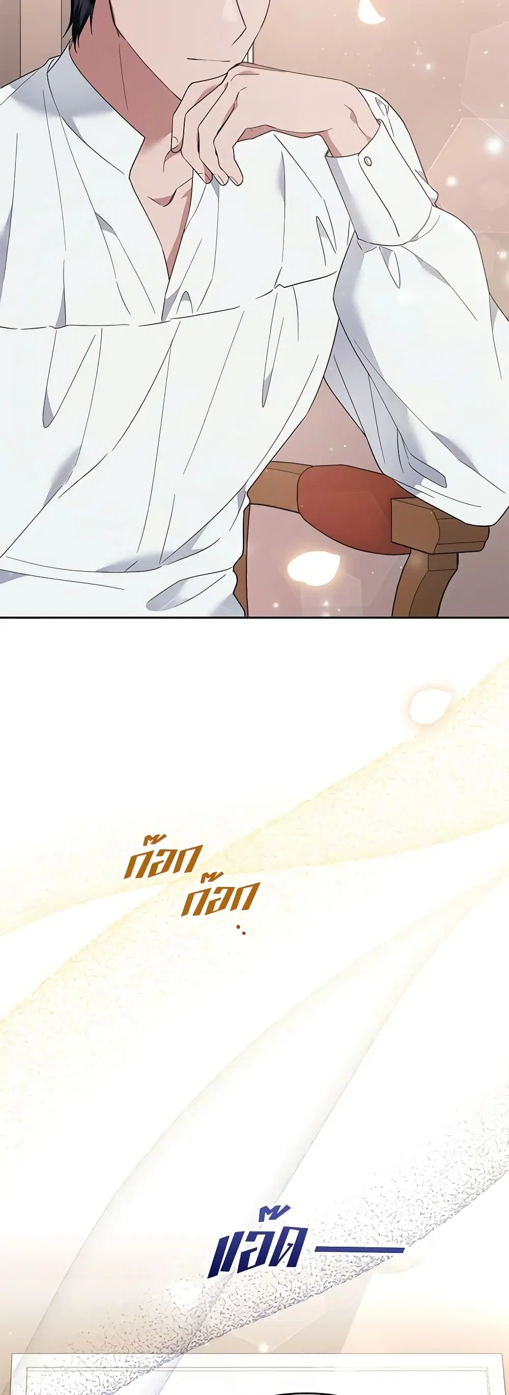 What It Means to Be You ตอนที่ 55 หน้า 44