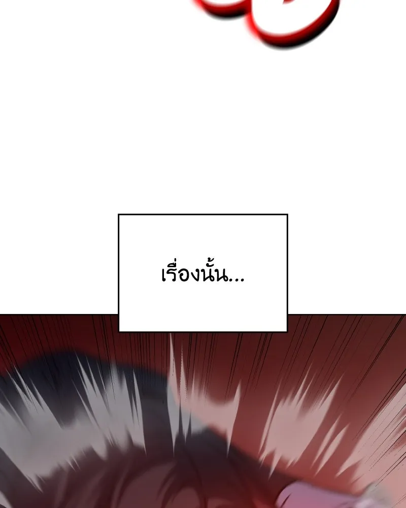 I Reincarnated As The Crazed Heir เกิดอีกทีเป็นว่าที่ประมุขลัทธิมาร ตอนที่ 112 หน้า 158