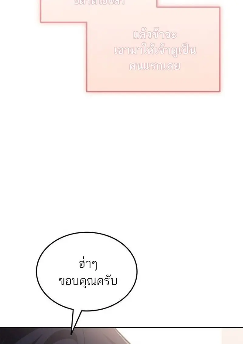 Subscribed To The Transcendental Channels แค่กดสับตะไคร้ ก็ได้พลังมาเฉยเลย ตอนที่ 99 หน้า 137