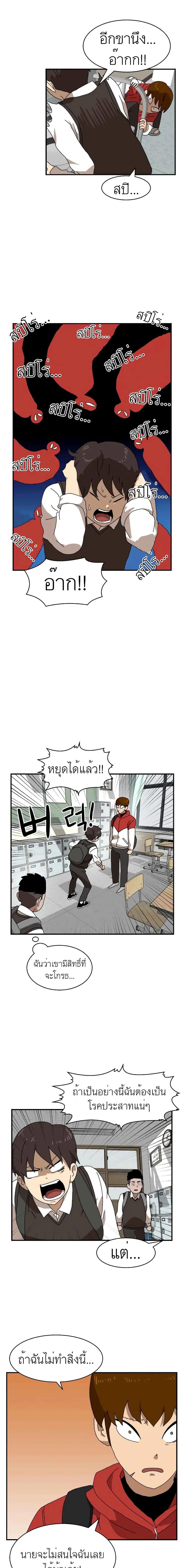 Double Click ตอนที่ 8 หน้า 6