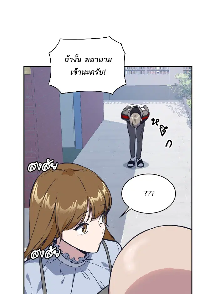 Study Group ตอนที่ 5 หน้า 39