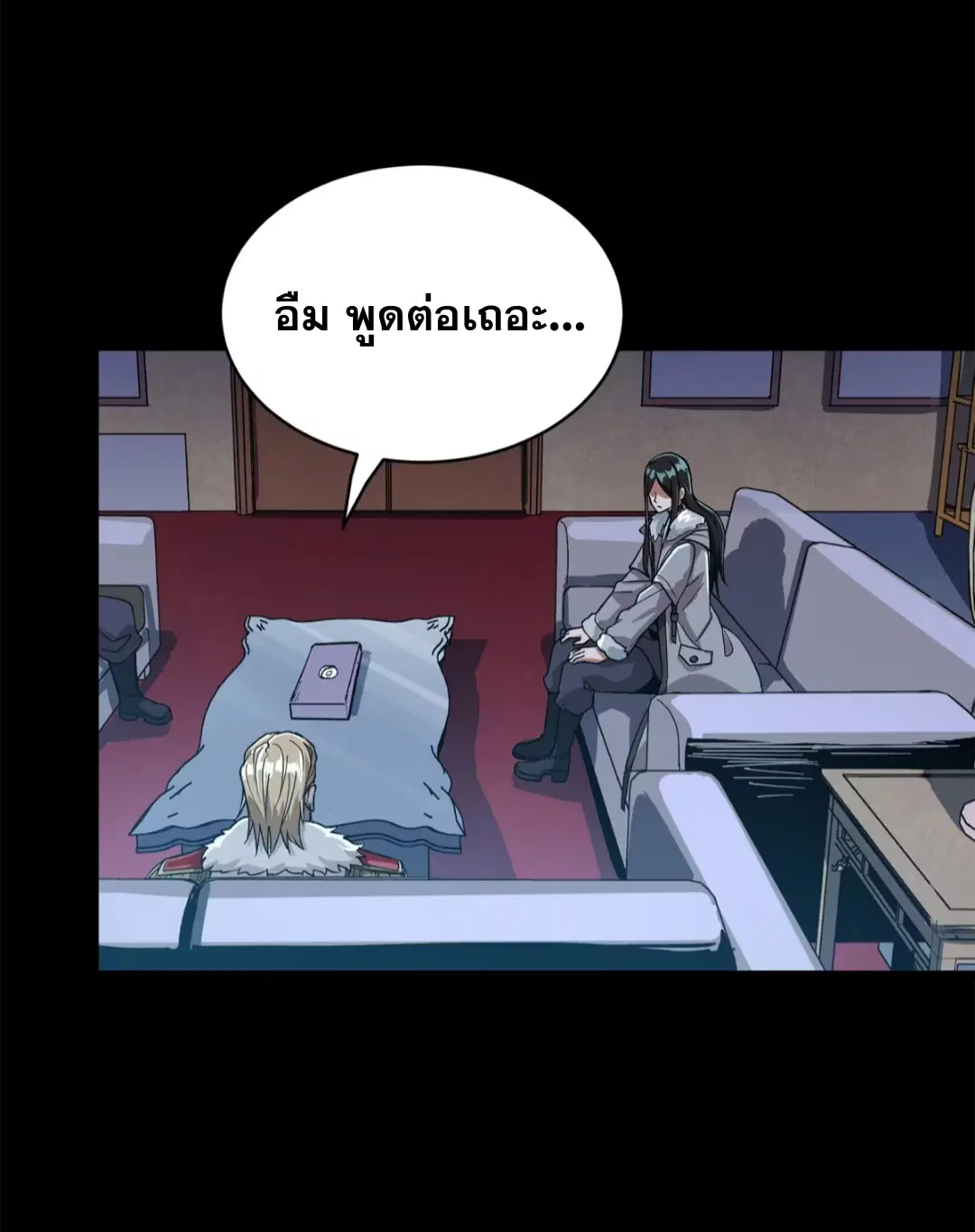 Legend of Star General ตอนที่ 221 หน้า 7