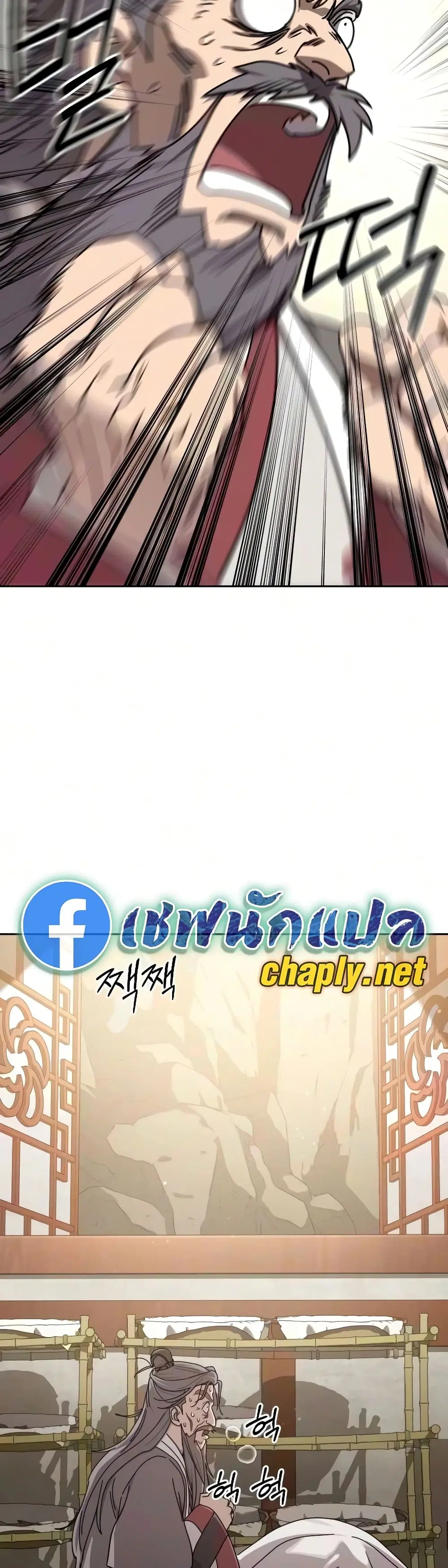 Return of the Mount Hua Sect ตอนที่ 175 หน้า 54