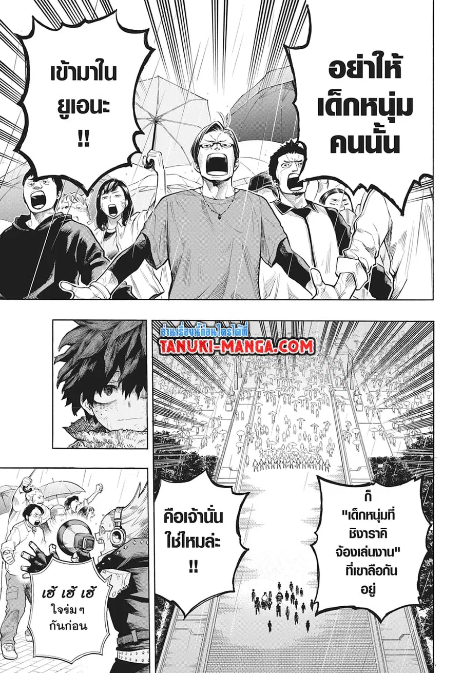 Boku no Hero Academia ตอนที่ 322 หน้า 10