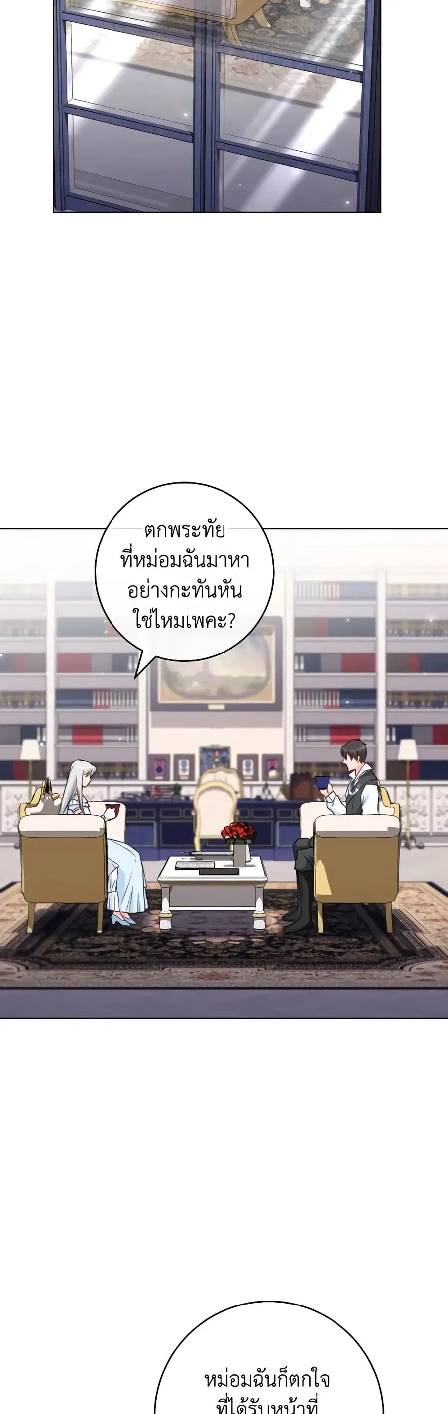 The Young Lady Is a Royal Chef ตอนที่ 116 หน้า 28