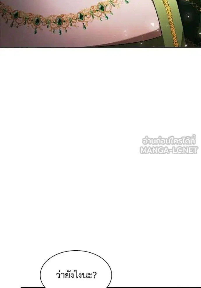 Sister I Am the Queen in This Life ตอนที่ 145 หน้า 30