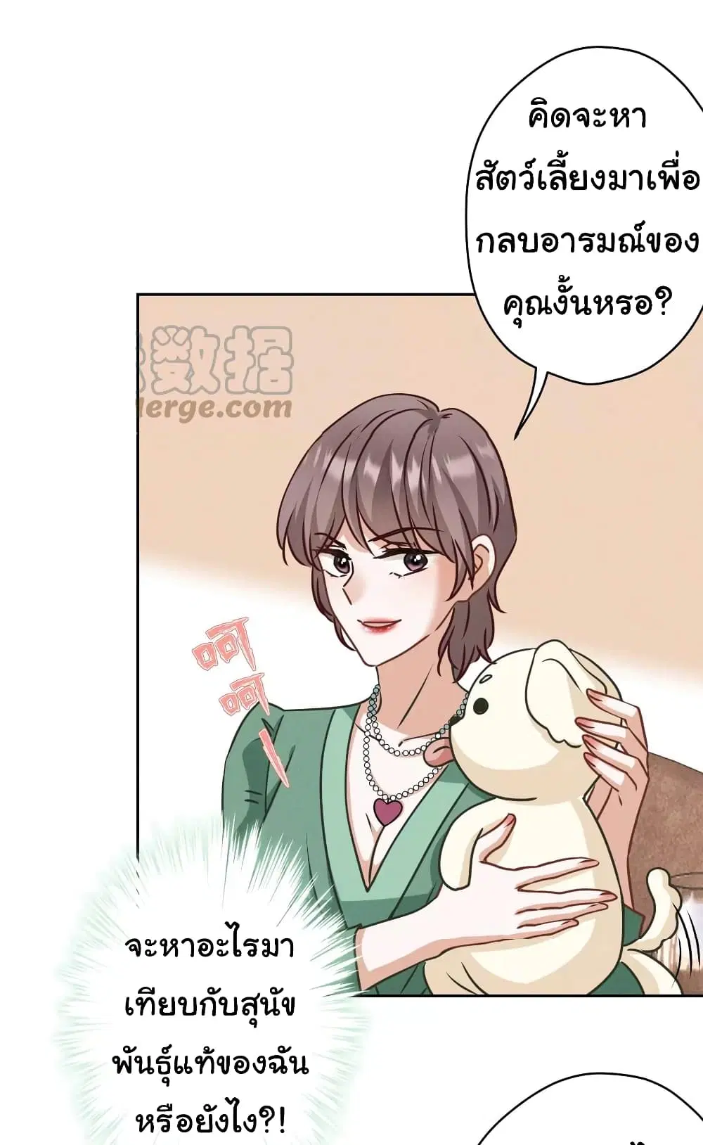 Lu Feng is the Best Son-in-law ตอนที่ 161 หน้า 19
